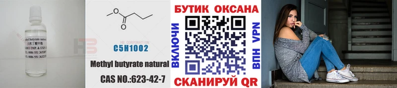 Купить закладки  Кузнецк  БУТИРАТ буратино 