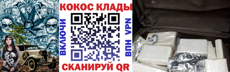 Купить  Кузнецк  КОКАИН Fish Scale 
