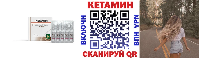 Кетамин VHQ  Купить где  Кузнецк 